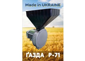 Зернодробарка 